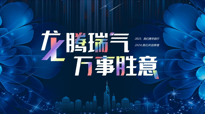 1741774163172381.jpg 恒誠信集團2024年工作會議勝利召開.jpg