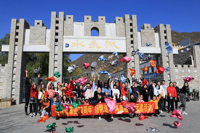 慶恒誠信集團20周年“揚帆逐夢 再度起航”團建活動2.jpg