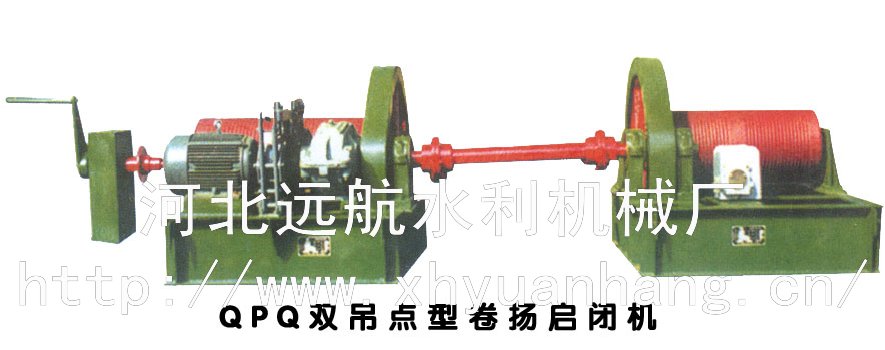 雙吊高速點(diǎn)卷揚(yáng)啟閉機(jī)